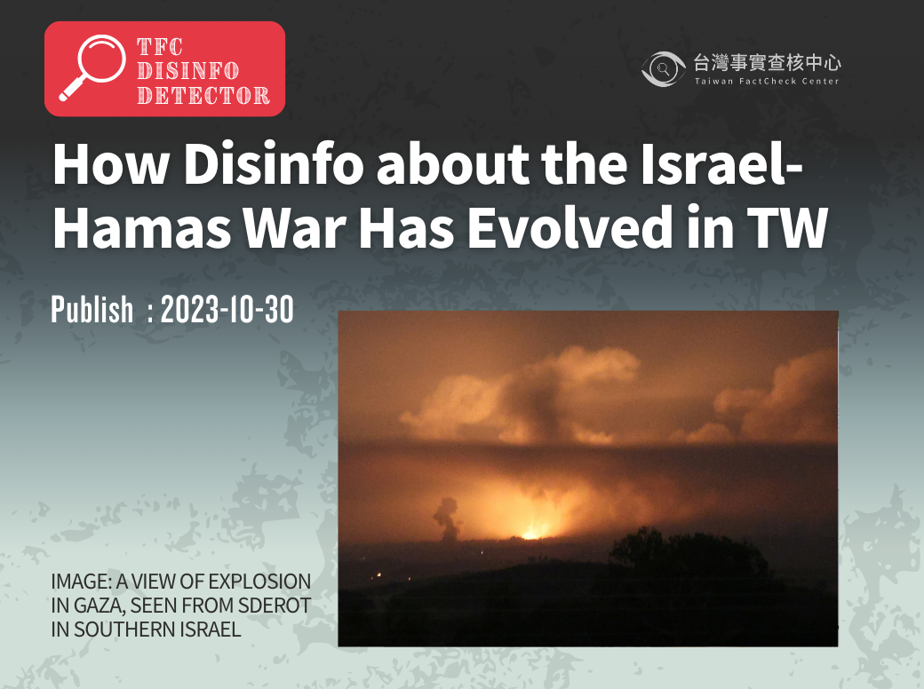 When foreign disinformation comes to town  – How disinformation about the Israel-Hamas war has evolved in Taiwan